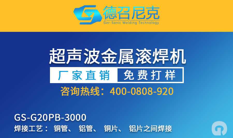 1545116920177831.jpg 超聲波滾焊機_01.jpg