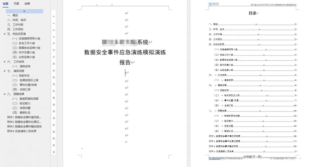 盛世集团·(中国大陆)官方网站