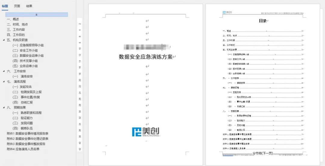 盛世集团·(中国大陆)官方网站