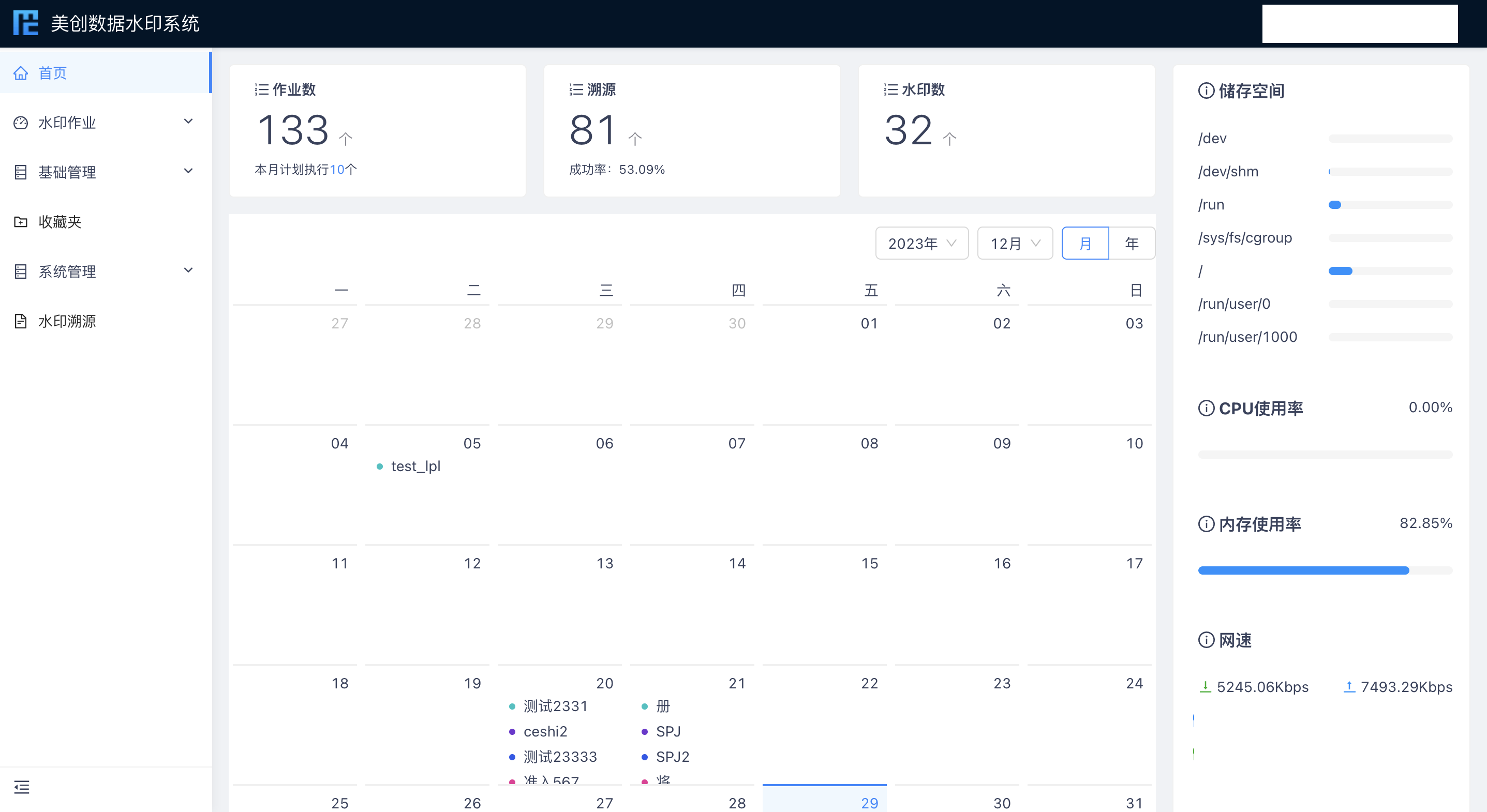 盛世集团·(中国大陆)官方网站