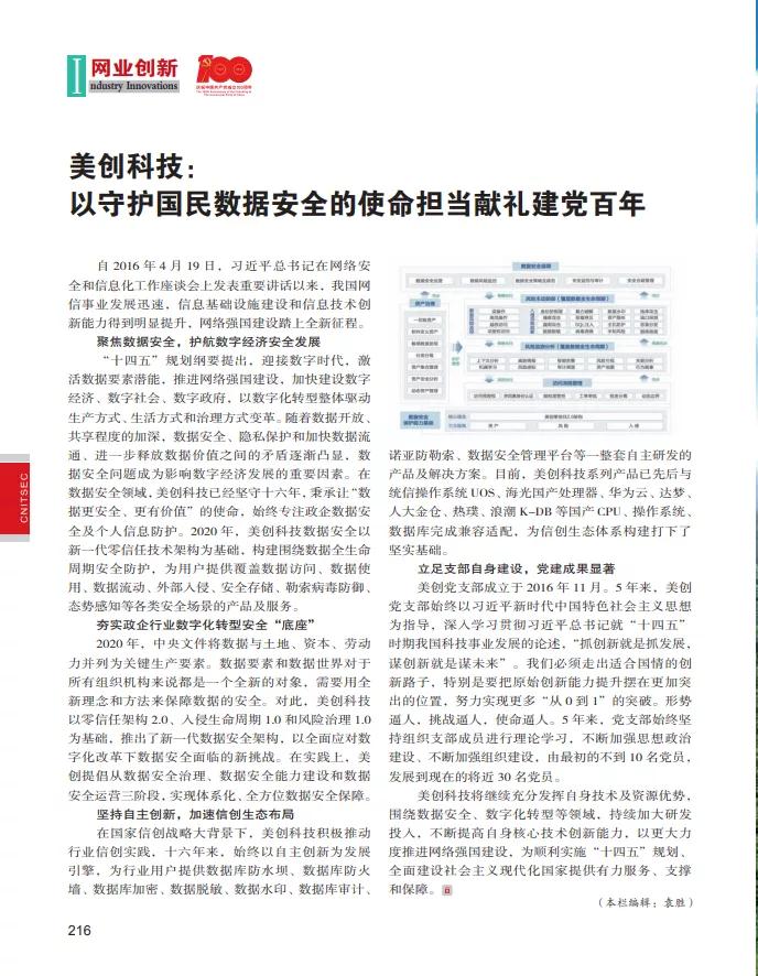 盛世集团·(中国大陆)官方网站
