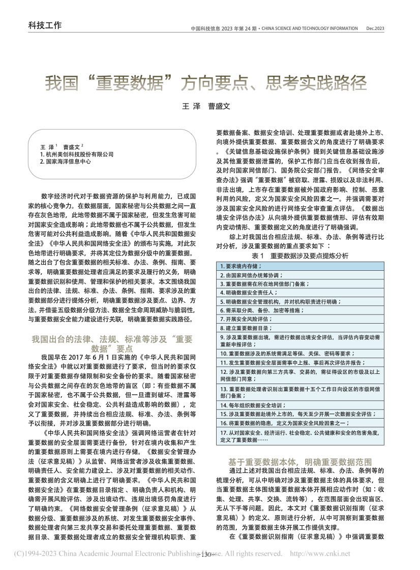 盛世集团·(中国大陆)官方网站