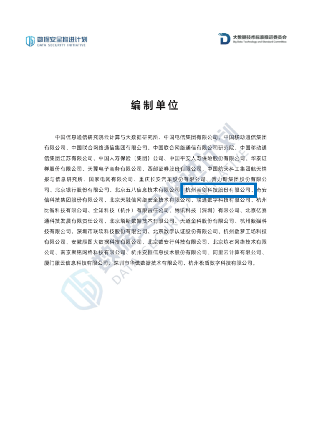 盛世集团·(中国大陆)官方网站