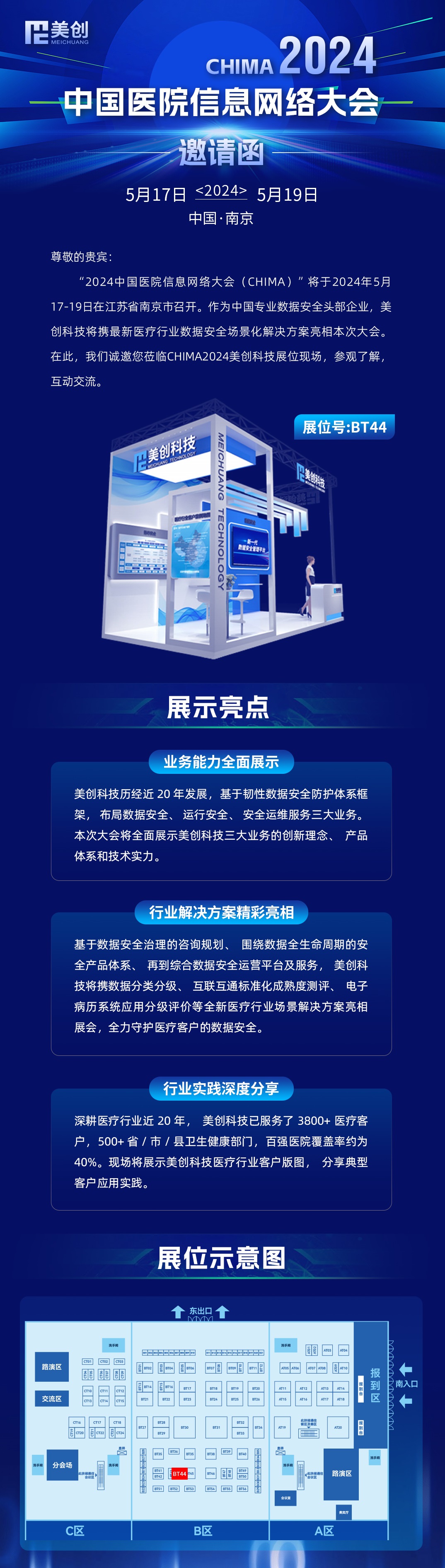盛世集团·(中国大陆)官方网站
