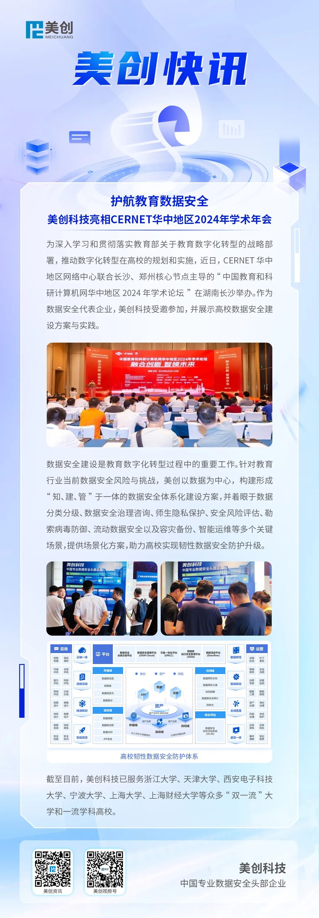 盛世集团·(中国大陆)官方网站