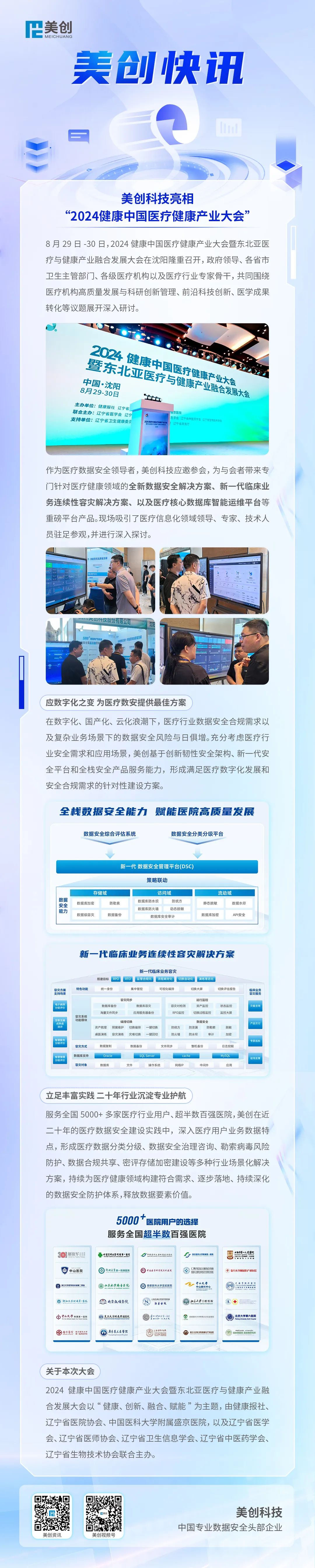 盛世集团·(中国大陆)官方网站