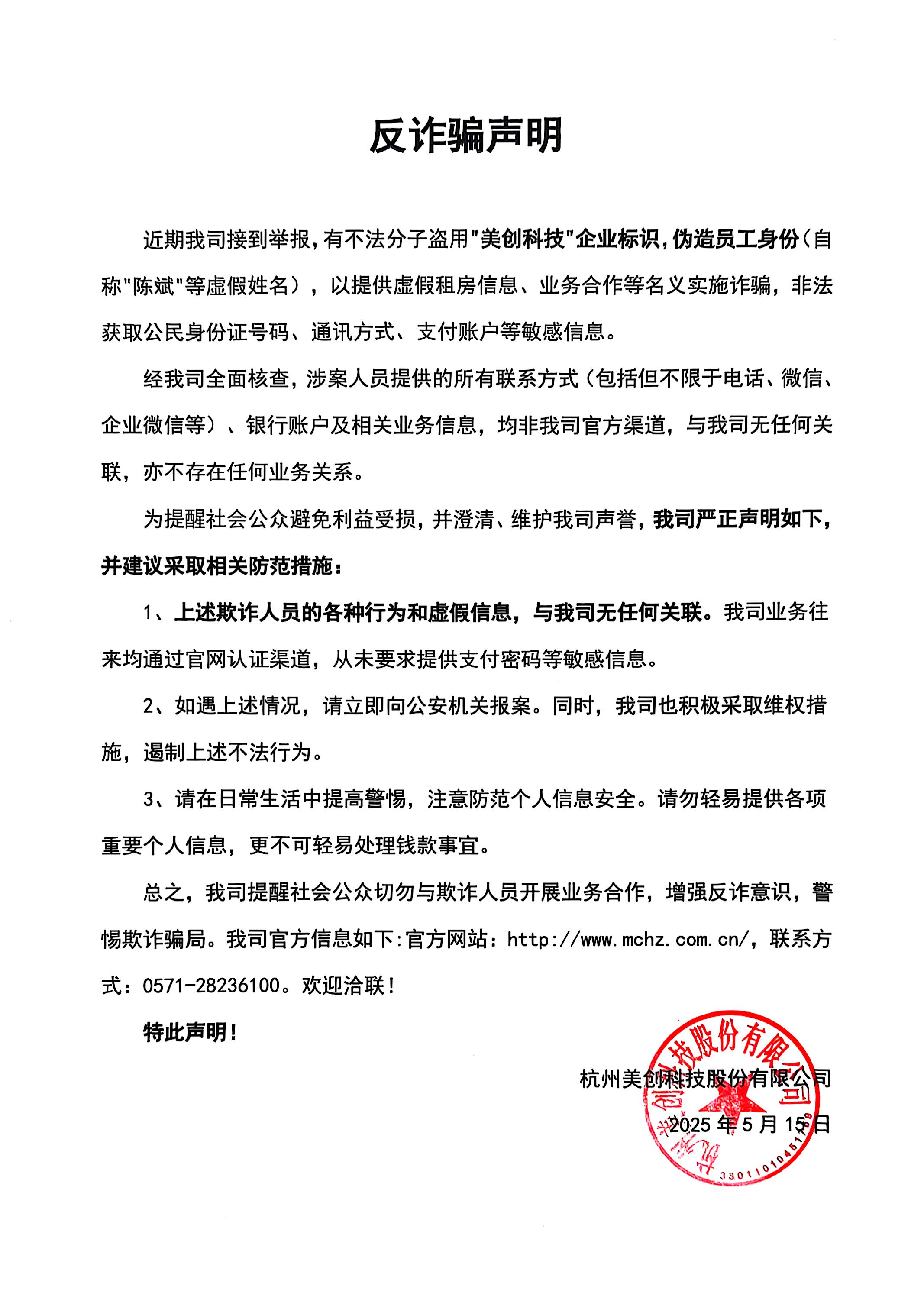 盛世集团·(中国大陆)官方网站