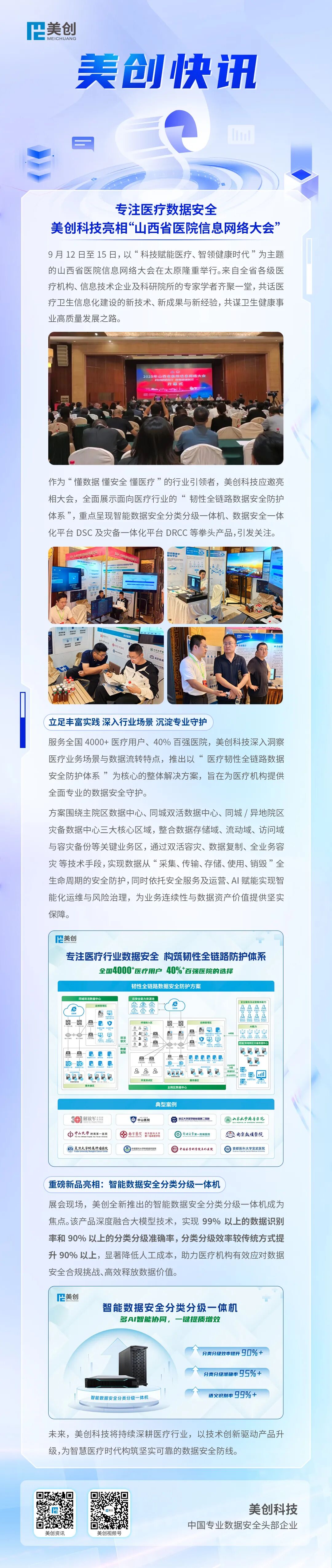 盛世集团·(中国大陆)官方网站