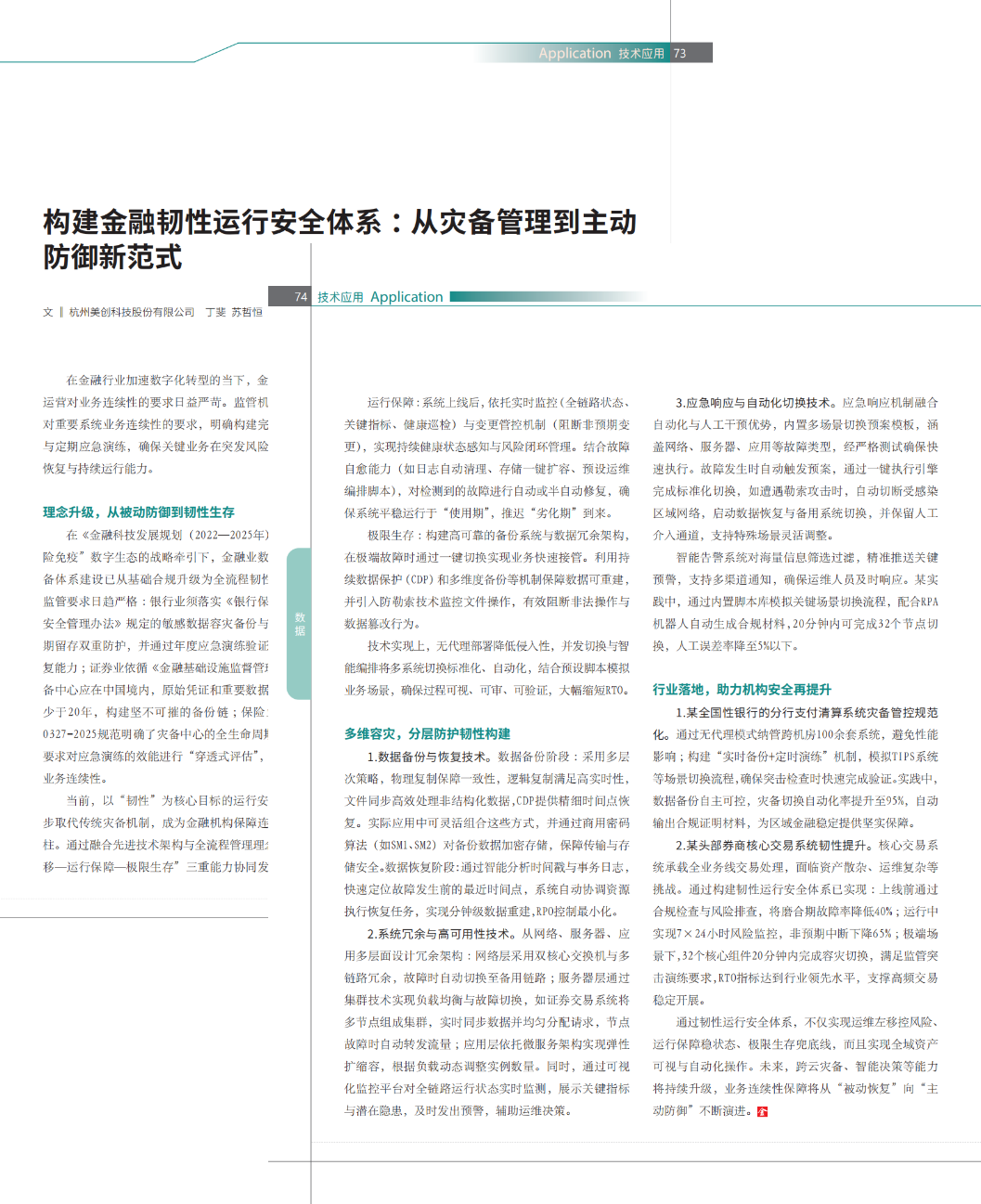 盛世集团·(中国大陆)官方网站