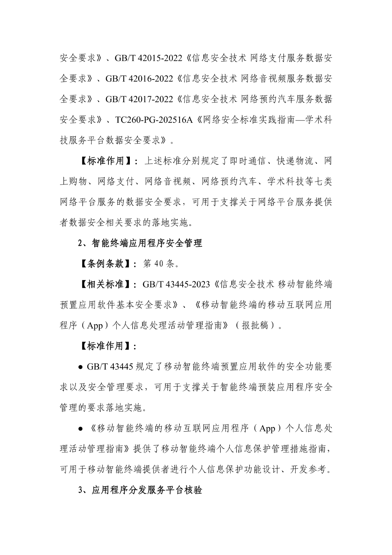 盛世集团·(中国大陆)官方网站