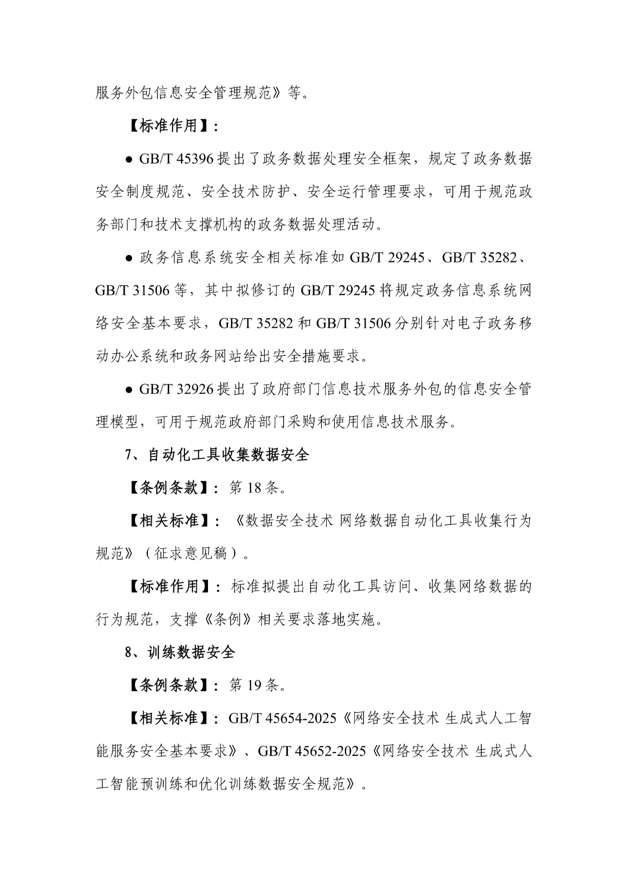 盛世集团·(中国大陆)官方网站
