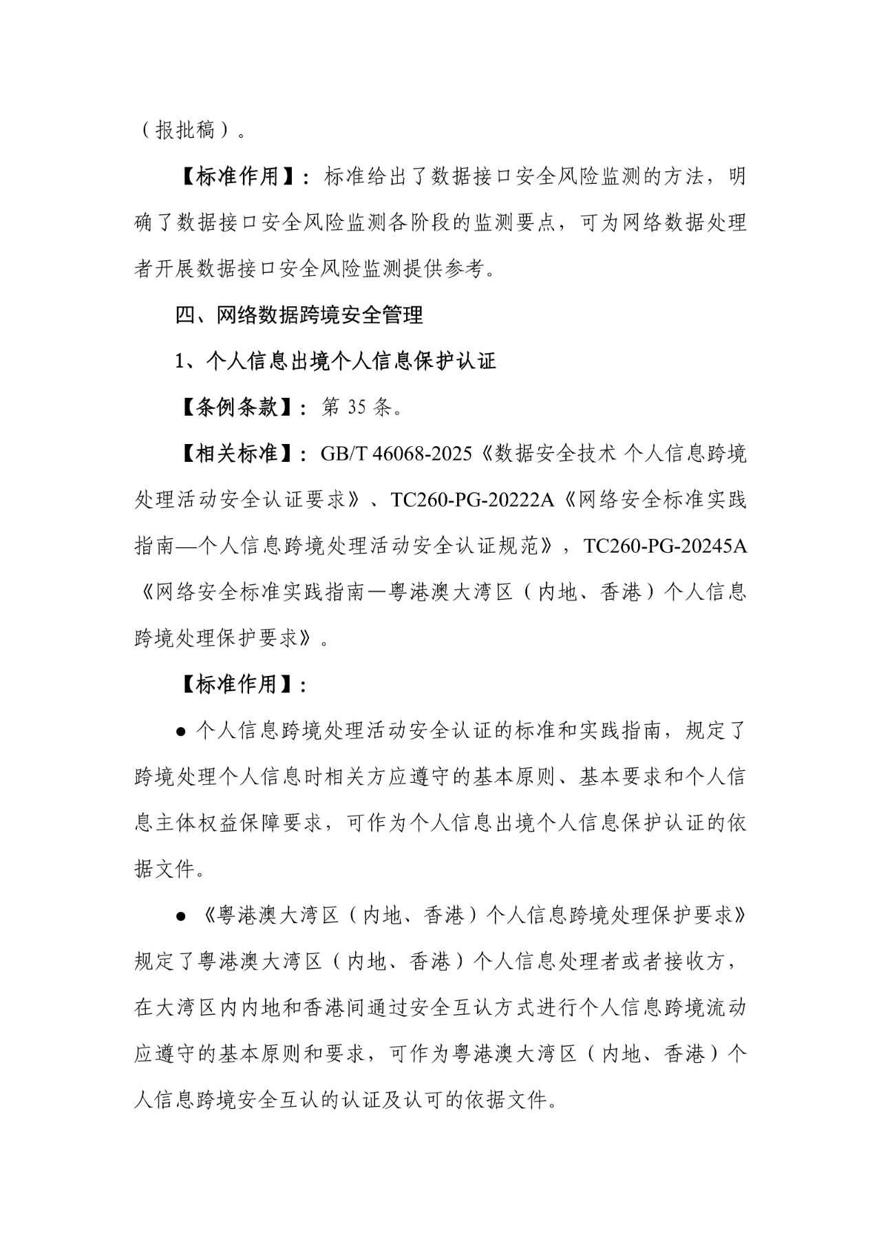 盛世集团·(中国大陆)官方网站