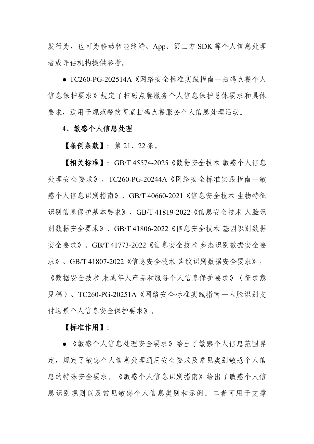 盛世集团·(中国大陆)官方网站