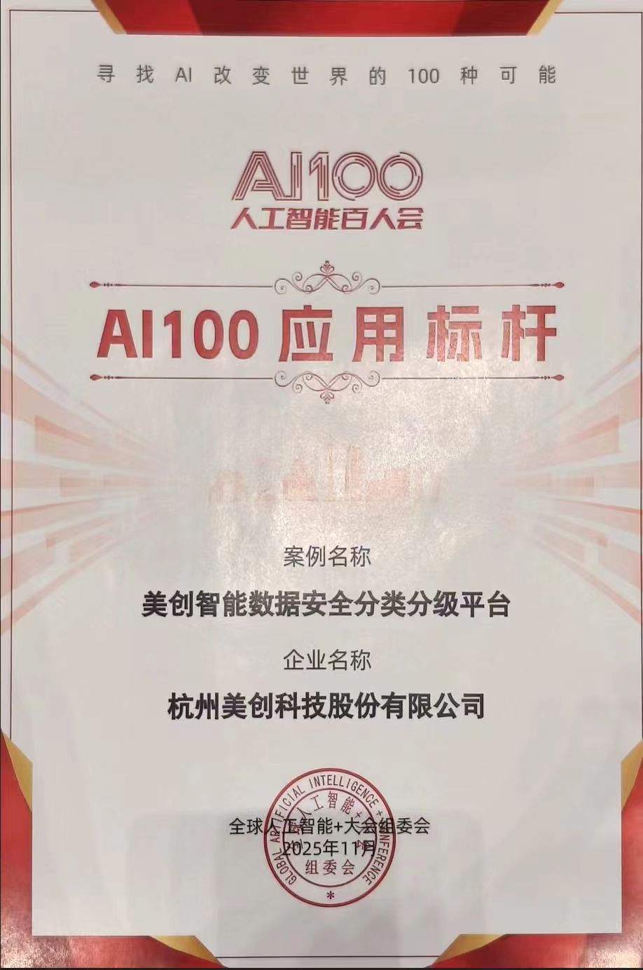 盛世集团·(中国大陆)官方网站