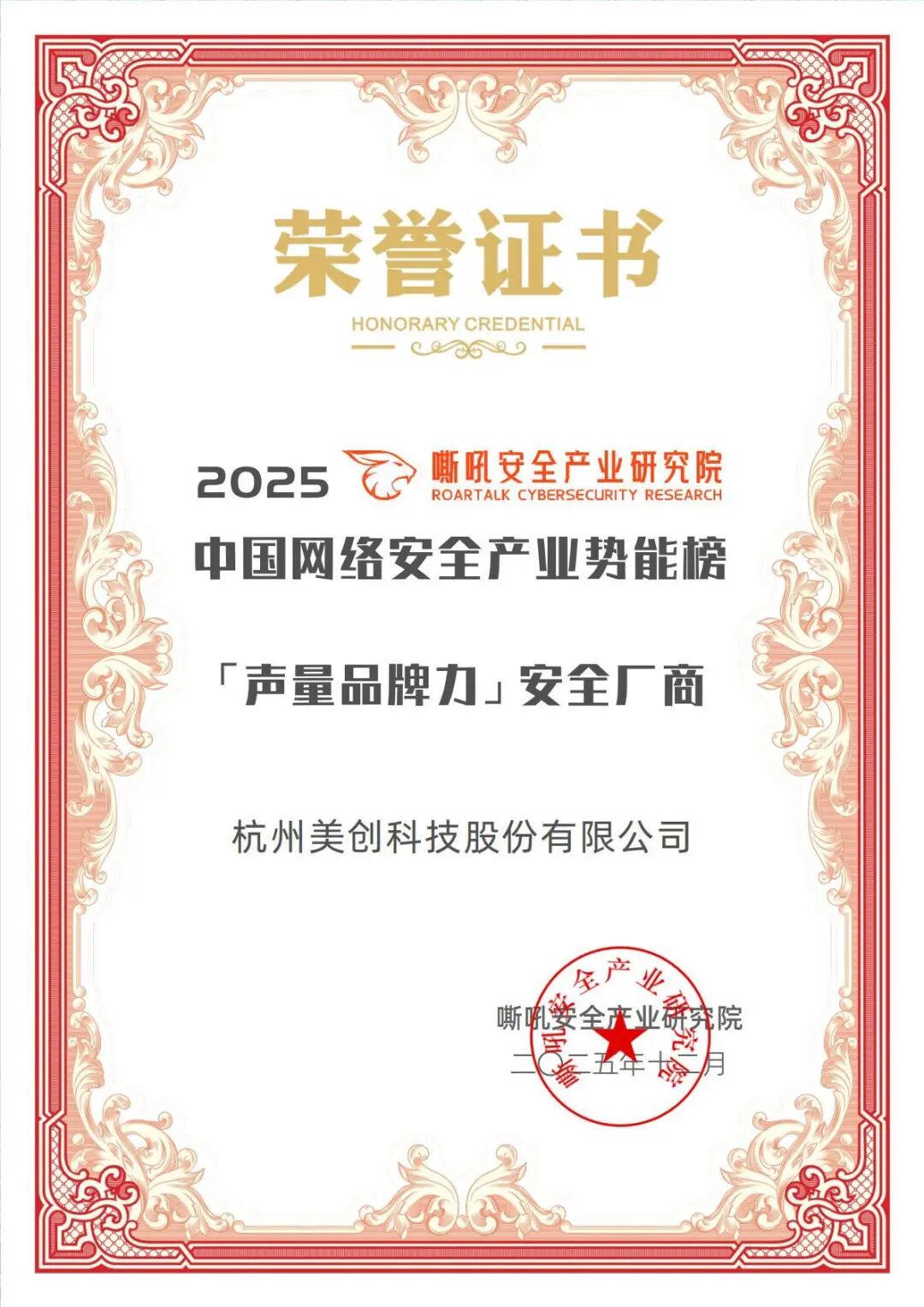 盛世集团·(中国大陆)官方网站