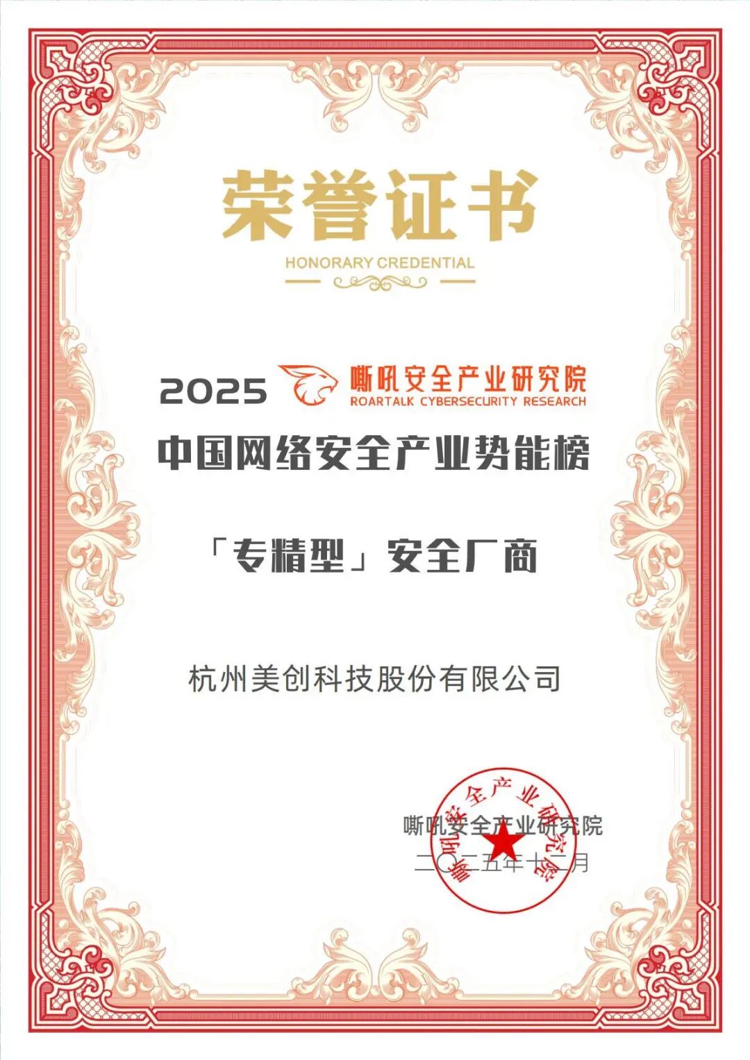 盛世集团·(中国大陆)官方网站