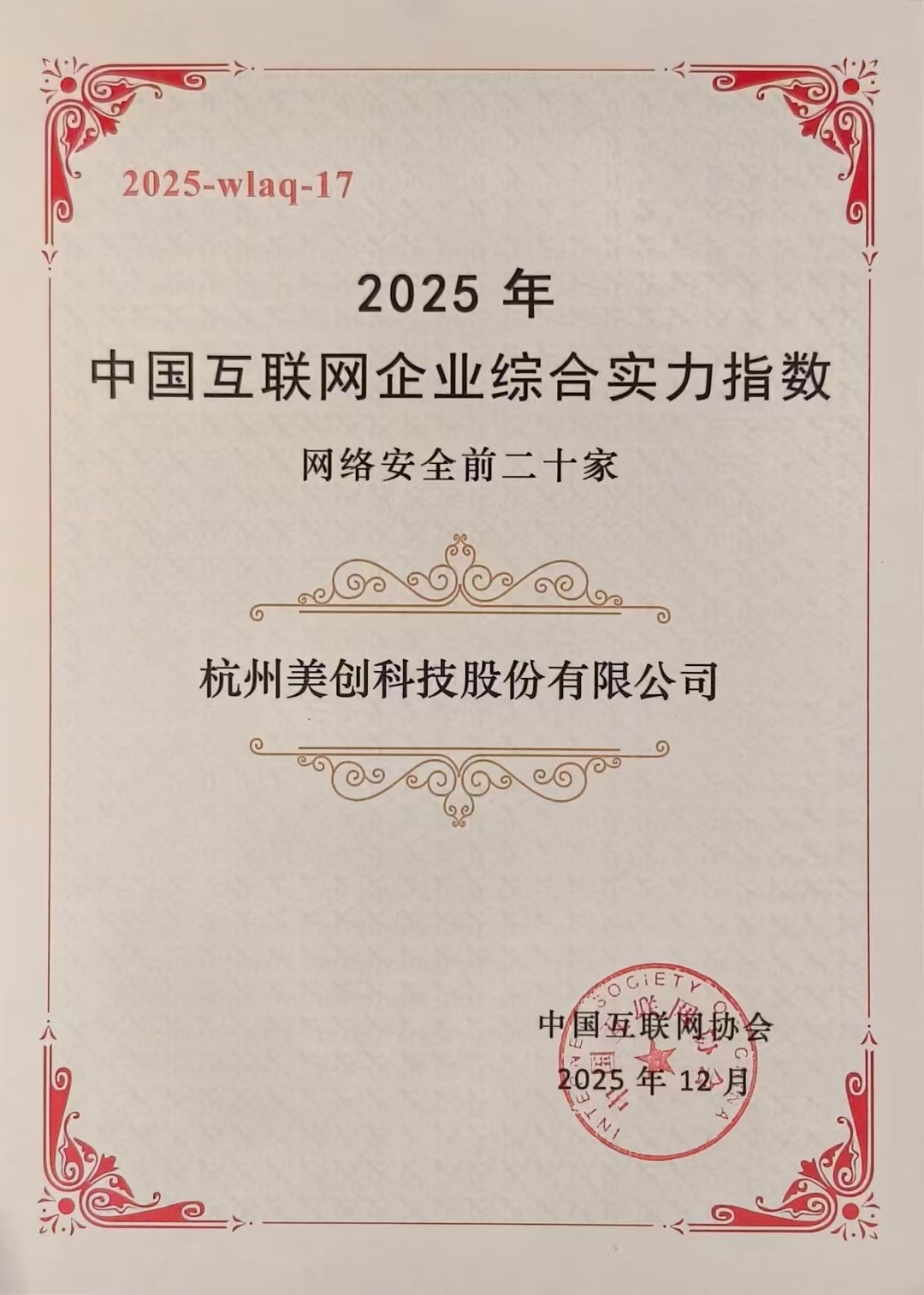 盛世集团·(中国大陆)官方网站
