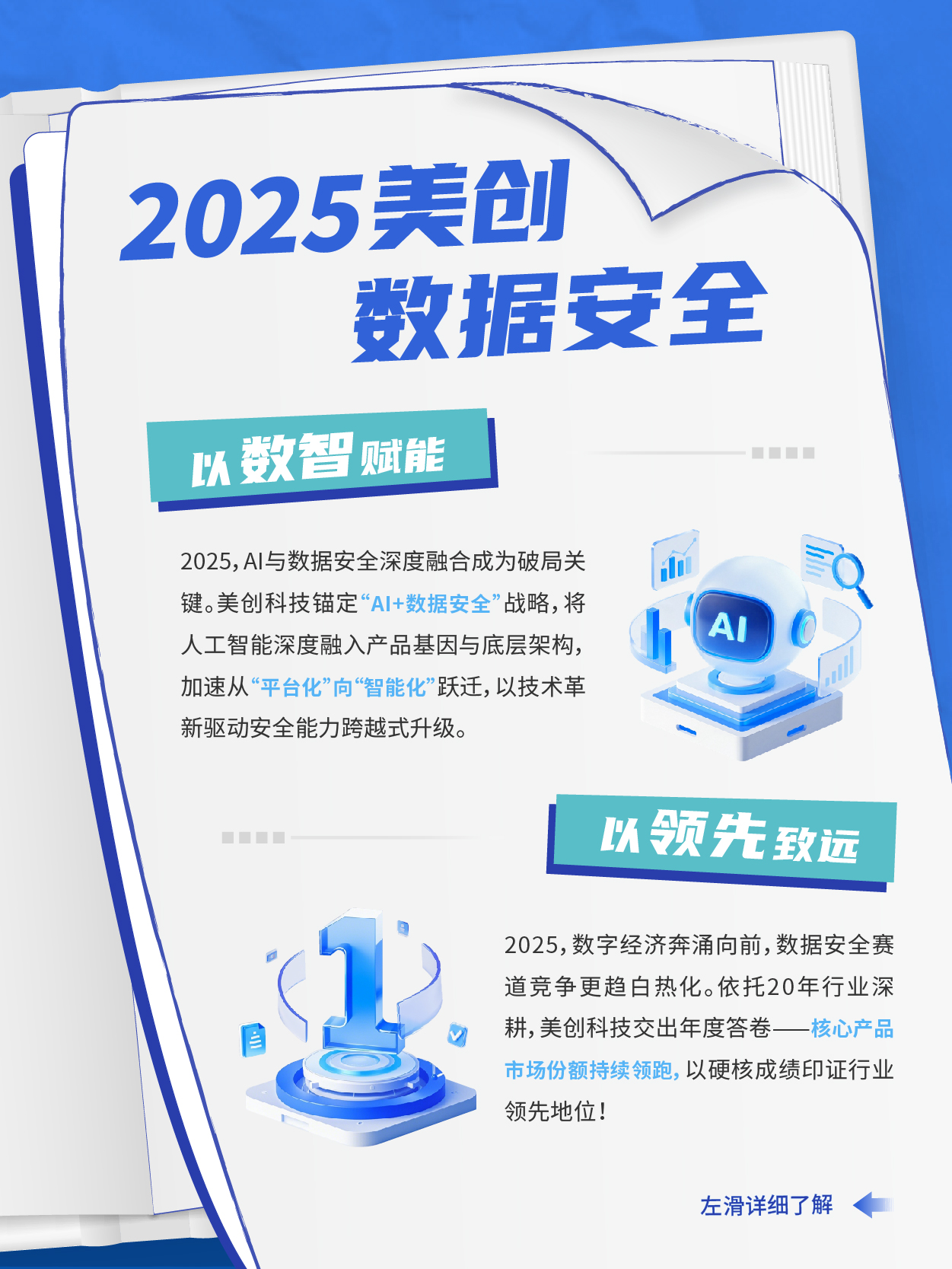 盛世集团·(中国大陆)官方网站