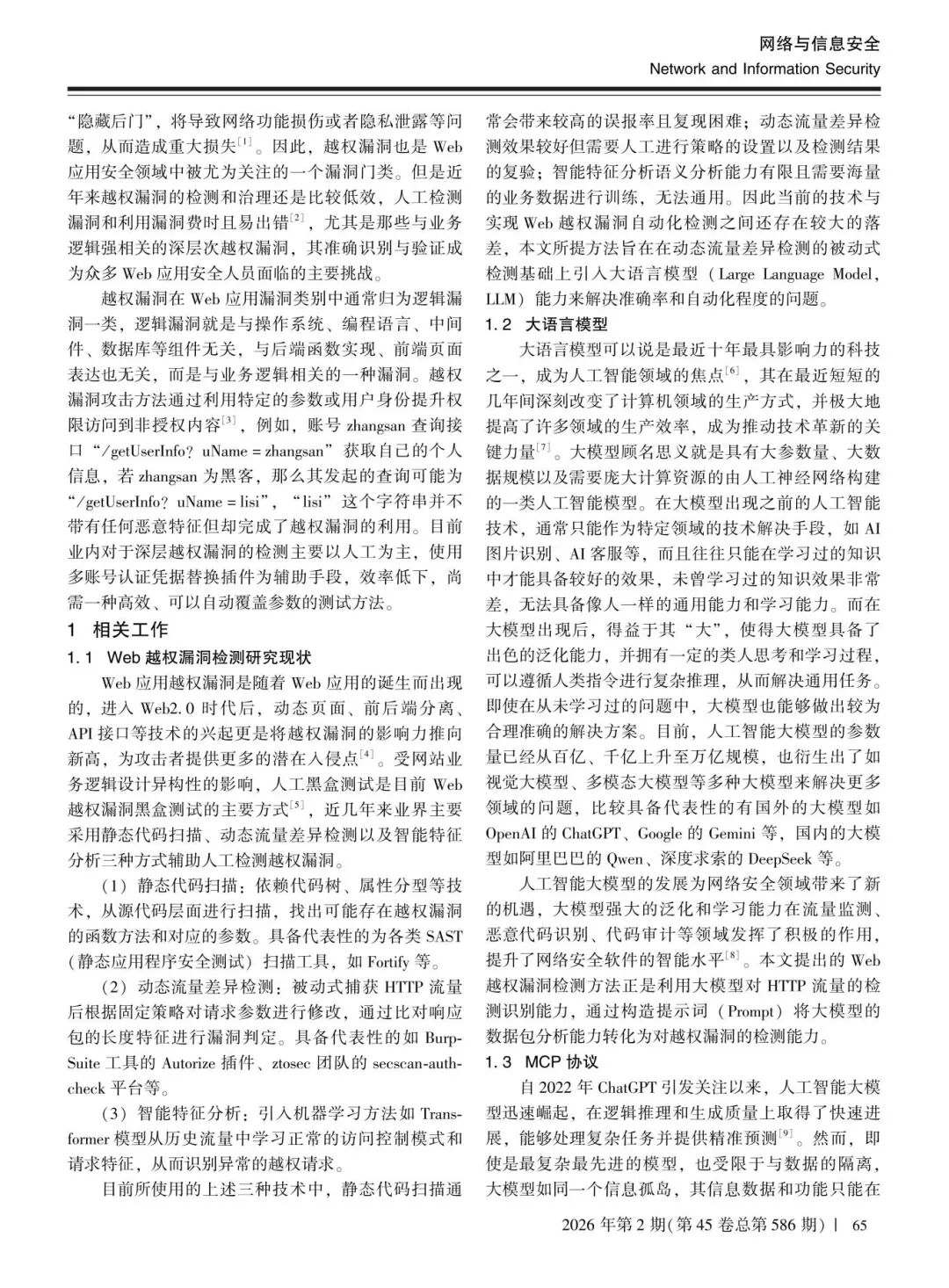 盛世集团·(中国大陆)官方网站