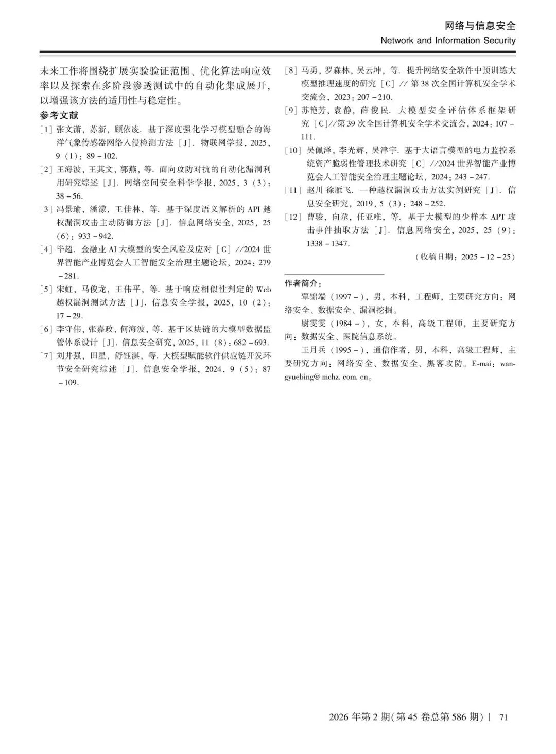 盛世集团·(中国大陆)官方网站