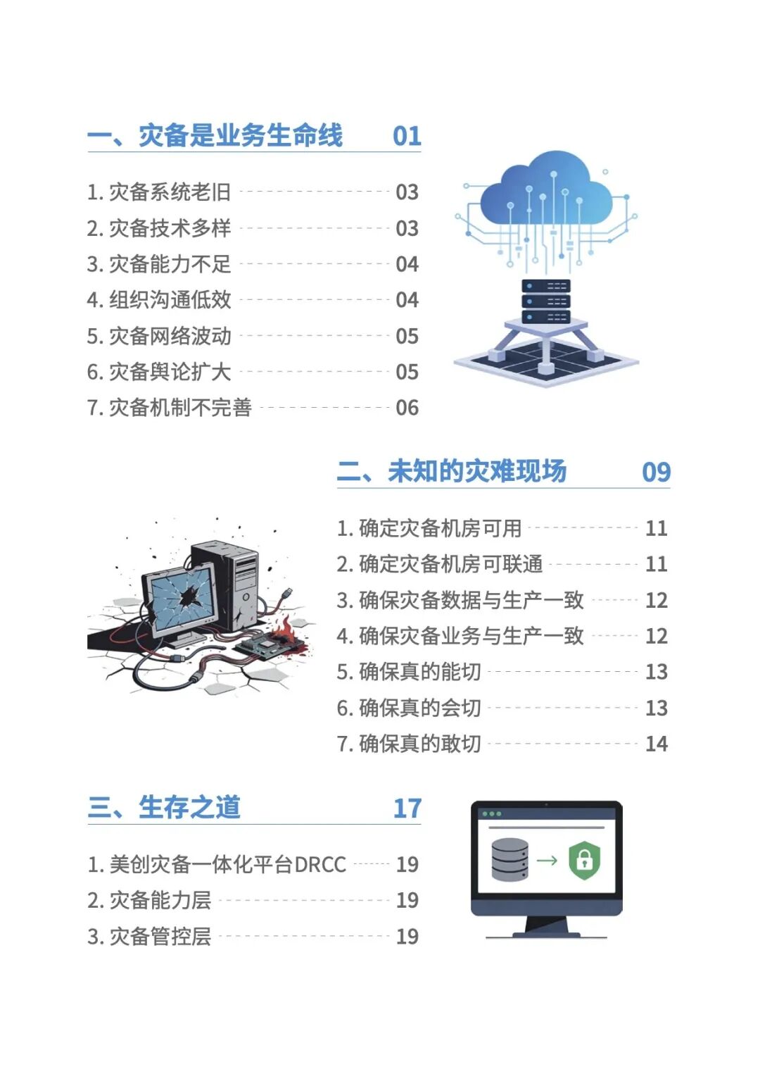 盛世集团·(中国大陆)官方网站