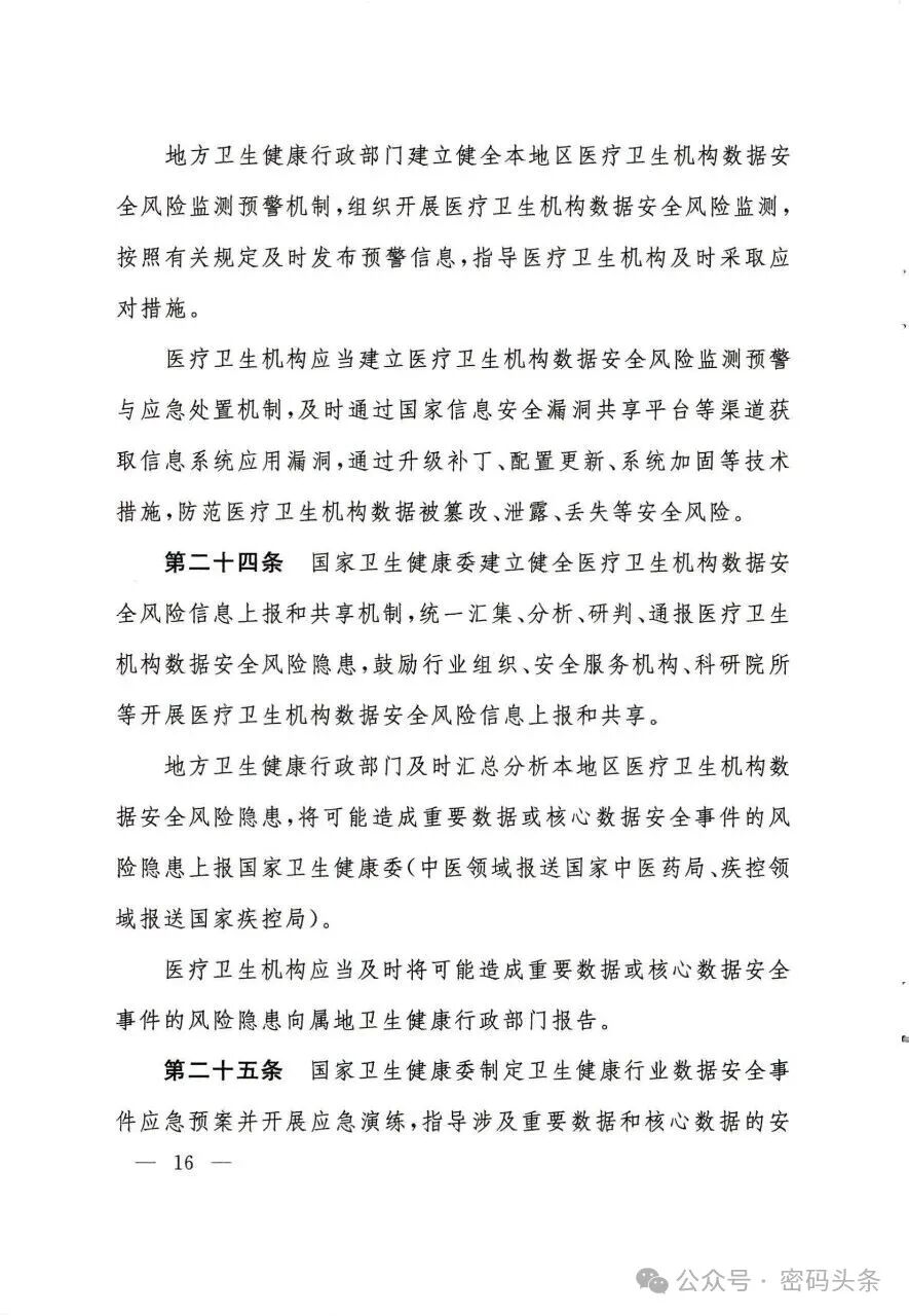 盛世集团·(中国大陆)官方网站
