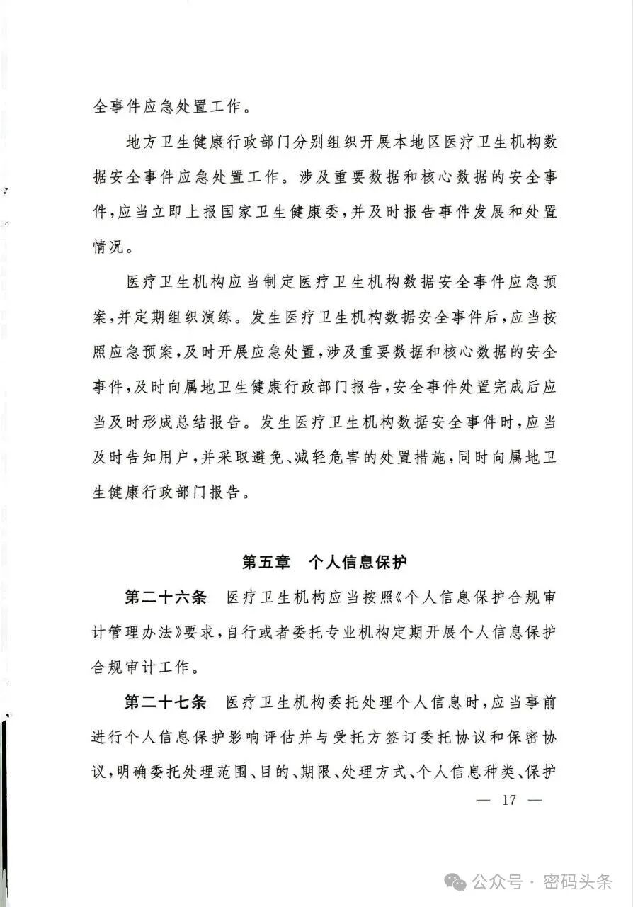 盛世集团·(中国大陆)官方网站