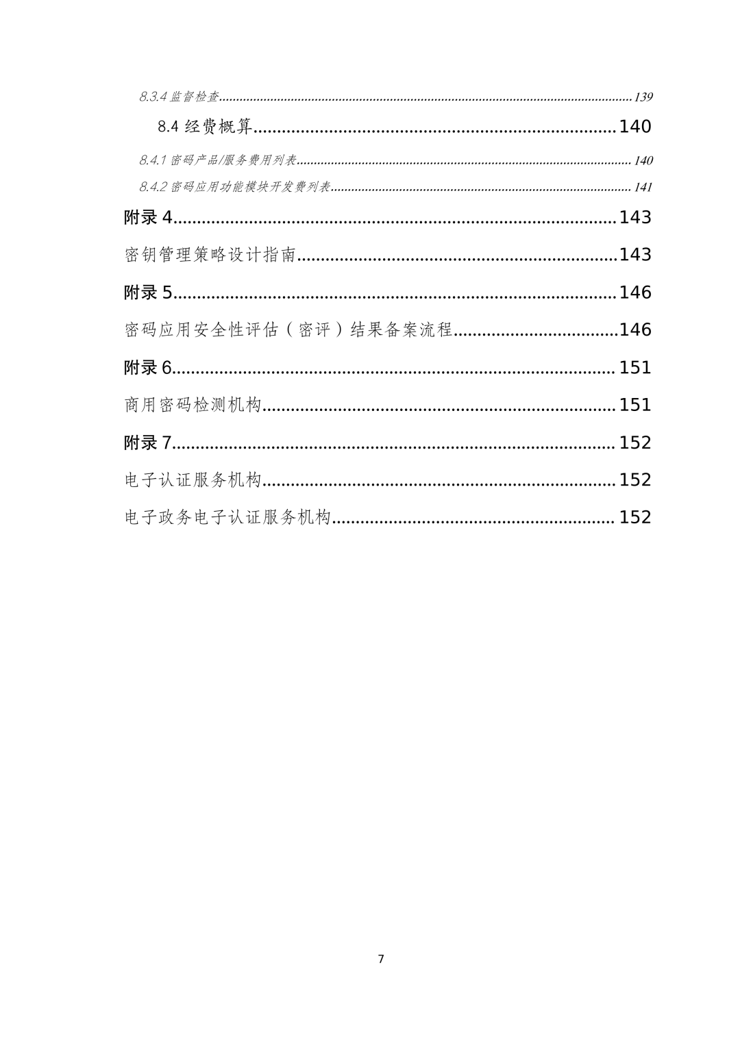 盛世集团·(中国大陆)官方网站