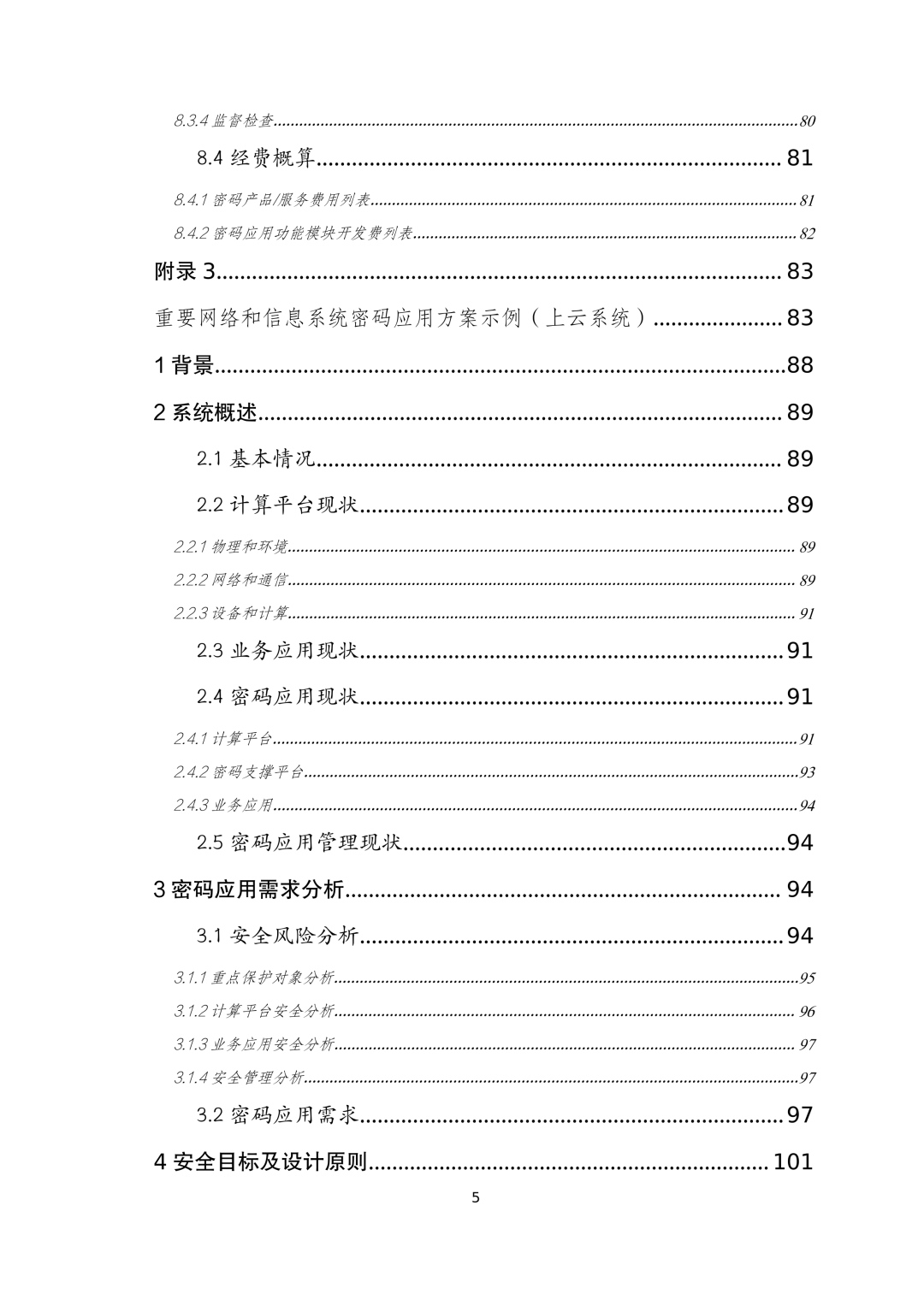 盛世集团·(中国大陆)官方网站