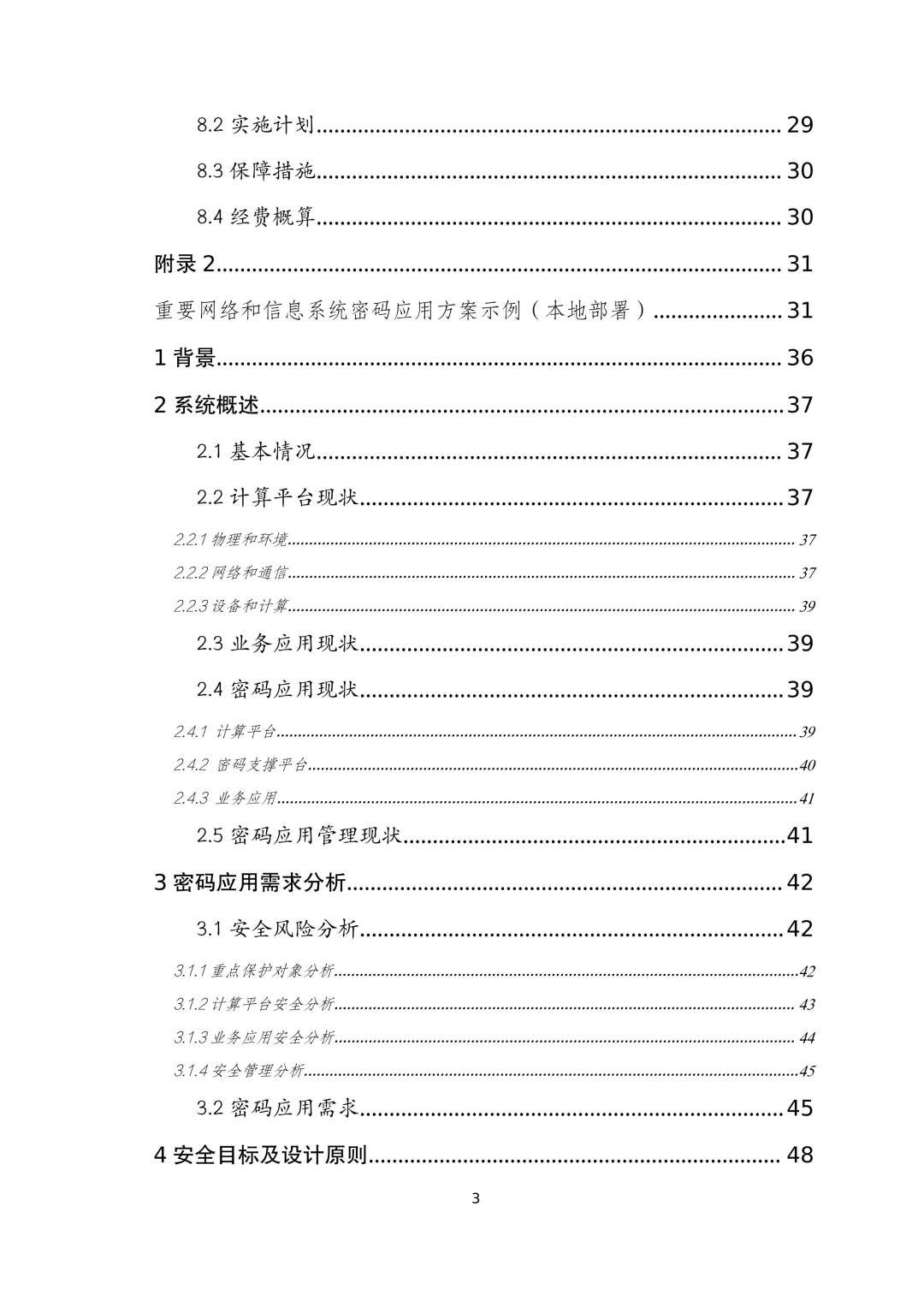 盛世集团·(中国大陆)官方网站