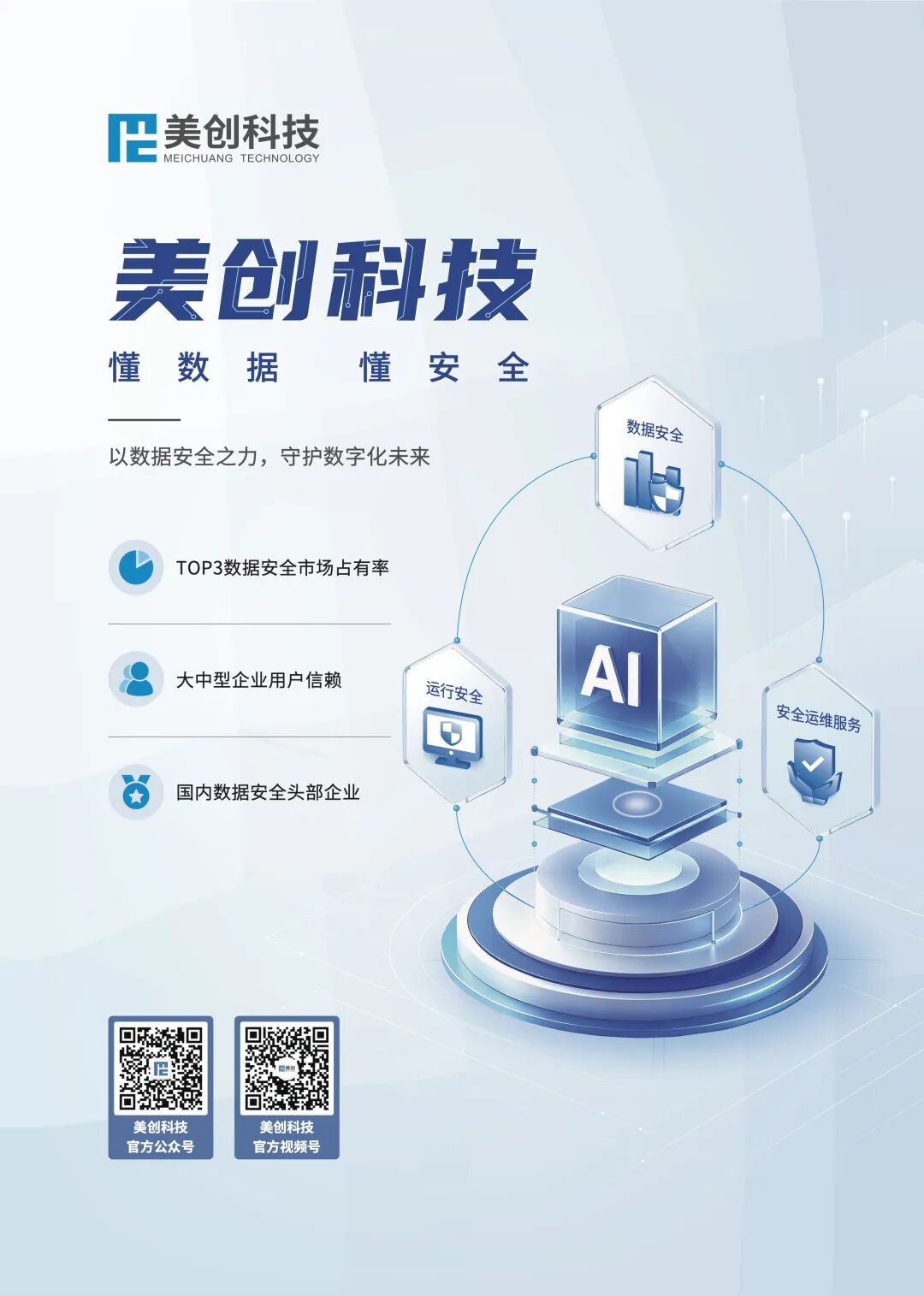 盛世集团·(中国大陆)官方网站