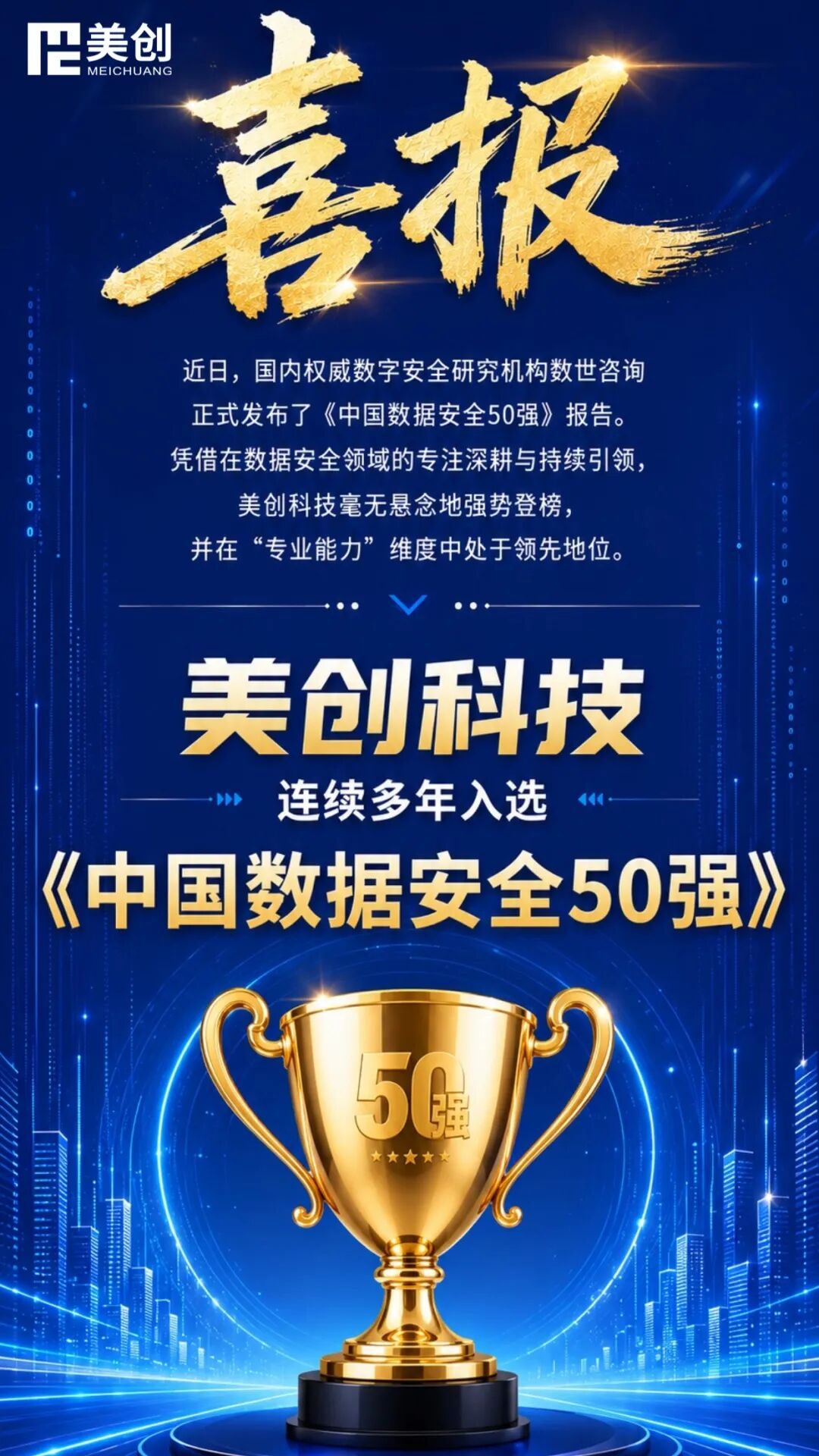 盛世集团·(中国大陆)官方网站