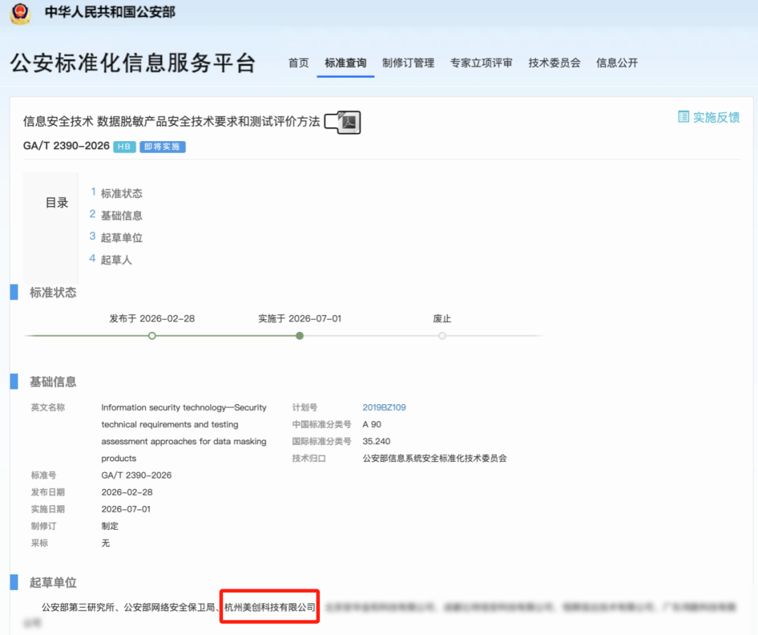 盛世集团·(中国大陆)官方网站