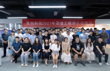 渠道赋能 合作共赢 | 盛世集团科技2021年渠道工程师认证培训圆满落幕