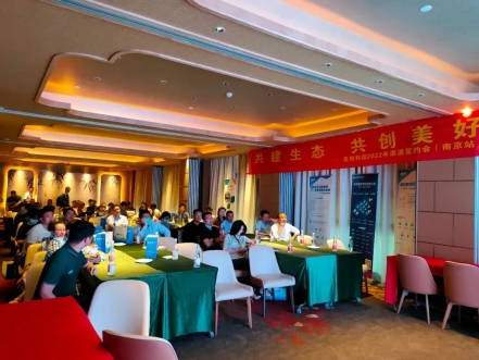 共建生态，共创美好 | 盛世集团科技2022年渠道签约会（南京站）成功举办