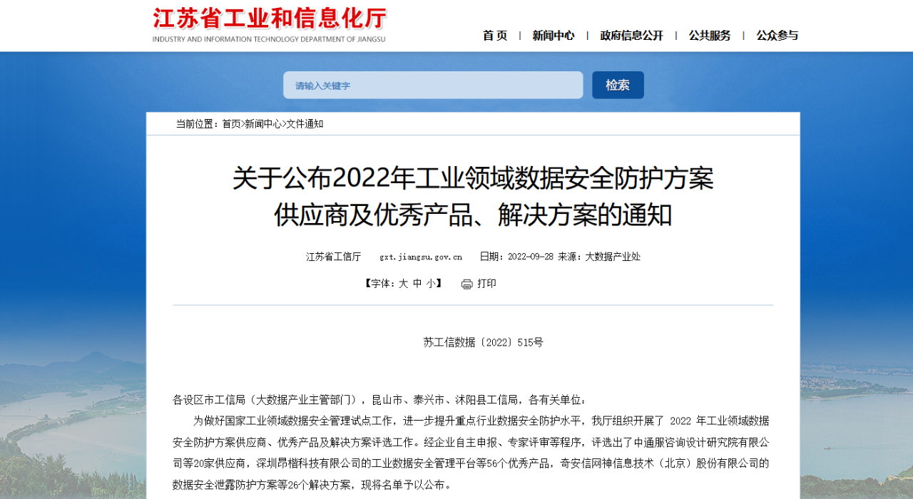 盛世集团·(中国大陆)官方网站