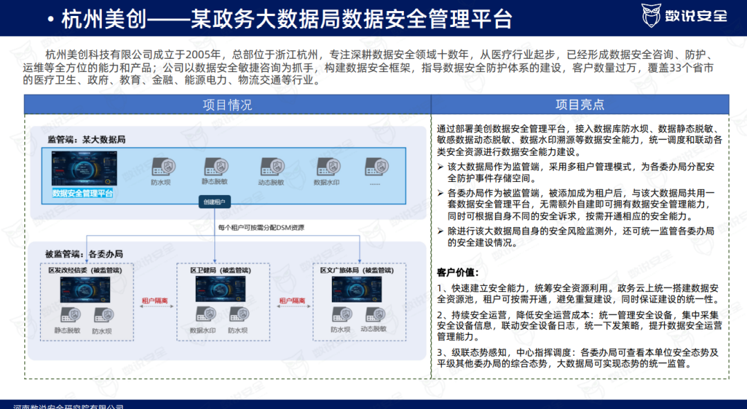 盛世集团·(中国大陆)官方网站